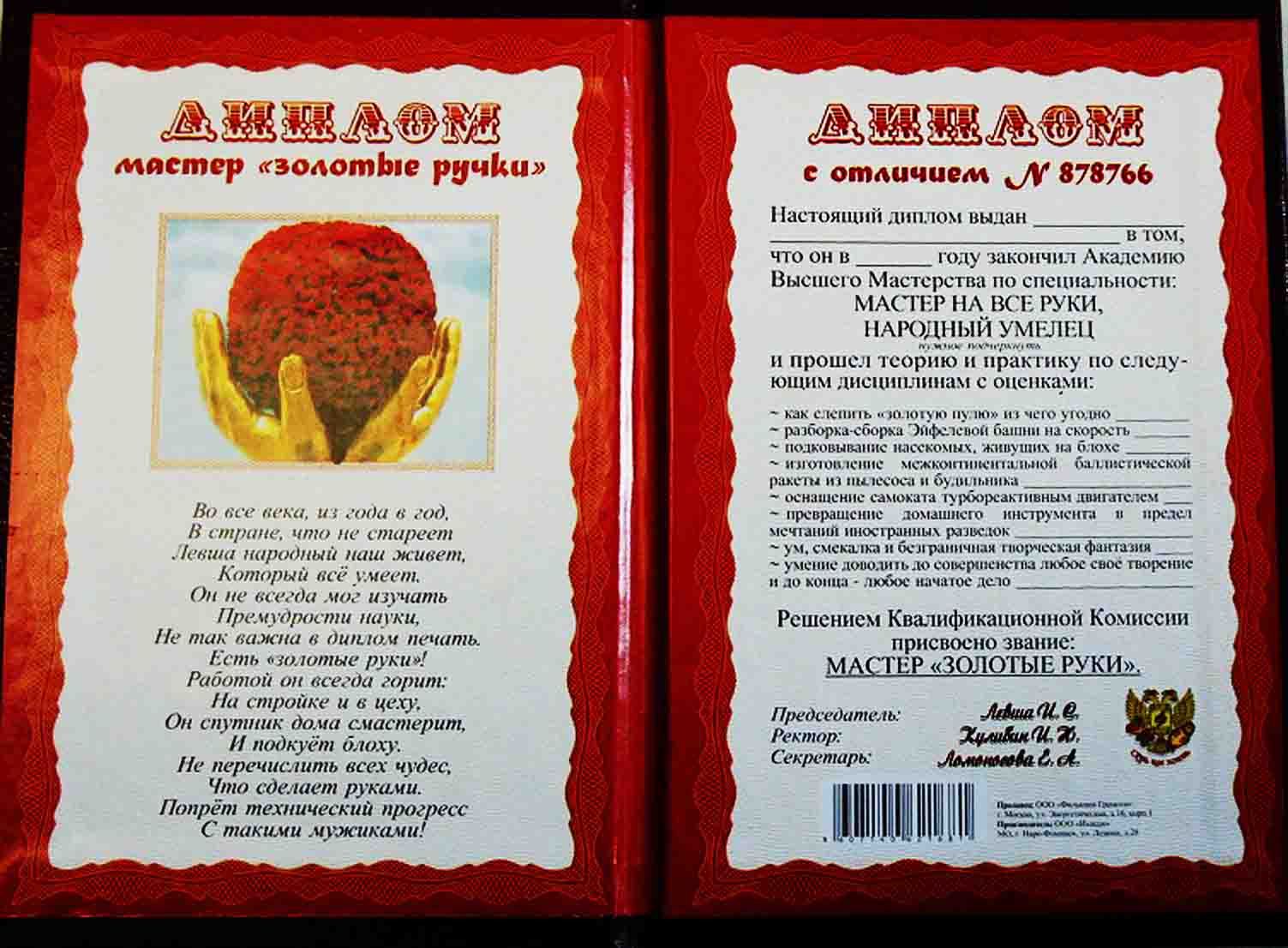 Мастер золотые руки поздравление Мастер золотые руки поздравление