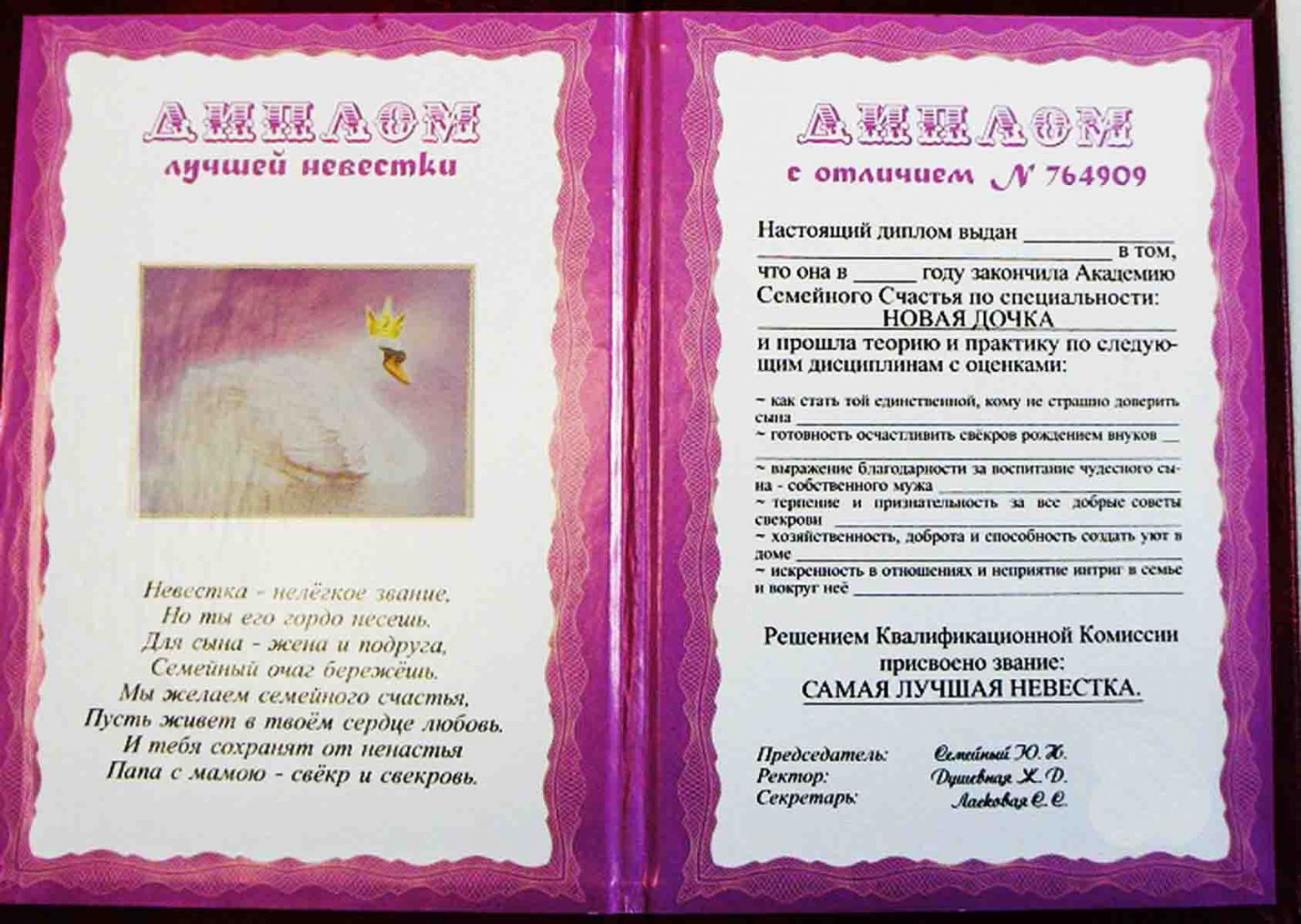 Поздравления невесте на чеченском Поздравления невесте на чеченском